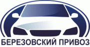 Берёзовский привоз