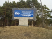 Талица