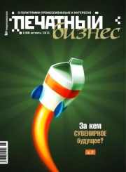 Предприниматель
